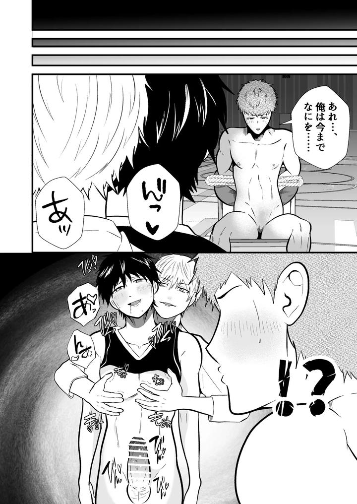 Mind-Control-The-School-Nurse-Is-A-Hypnotist-2-By-Otoko-No-Saimin-Fetiya-San-Matsukaze-Akitarou-Jp page 31