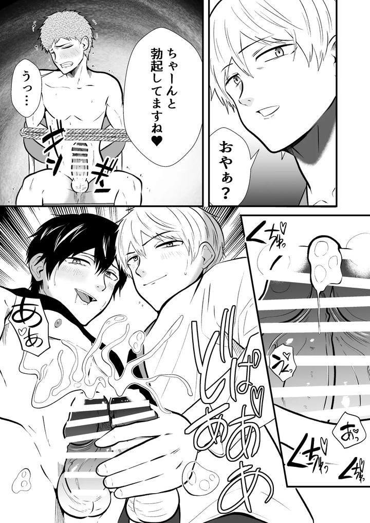 Mind-Control-The-School-Nurse-Is-A-Hypnotist-2-By-Otoko-No-Saimin-Fetiya-San-Matsukaze-Akitarou-Jp page 34