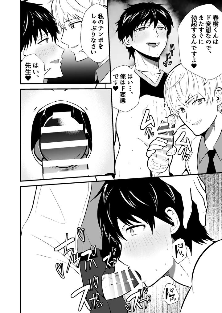 Mind-Control-The-School-Nurse-Is-A-Hypnotist-2-By-Otoko-No-Saimin-Fetiya-San-Matsukaze-Akitarou-Jp page 35