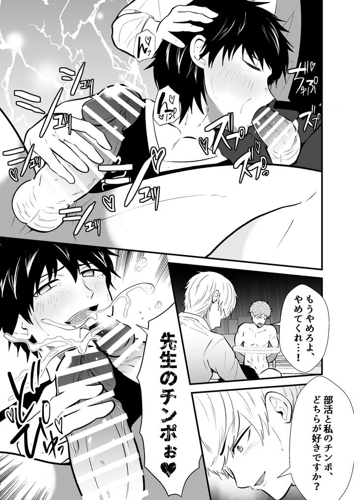 Mind-Control-The-School-Nurse-Is-A-Hypnotist-2-By-Otoko-No-Saimin-Fetiya-San-Matsukaze-Akitarou-Jp page 36