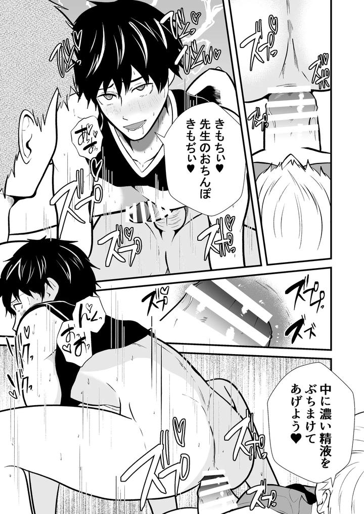 Mind-Control-The-School-Nurse-Is-A-Hypnotist-2-By-Otoko-No-Saimin-Fetiya-San-Matsukaze-Akitarou-Jp page 38