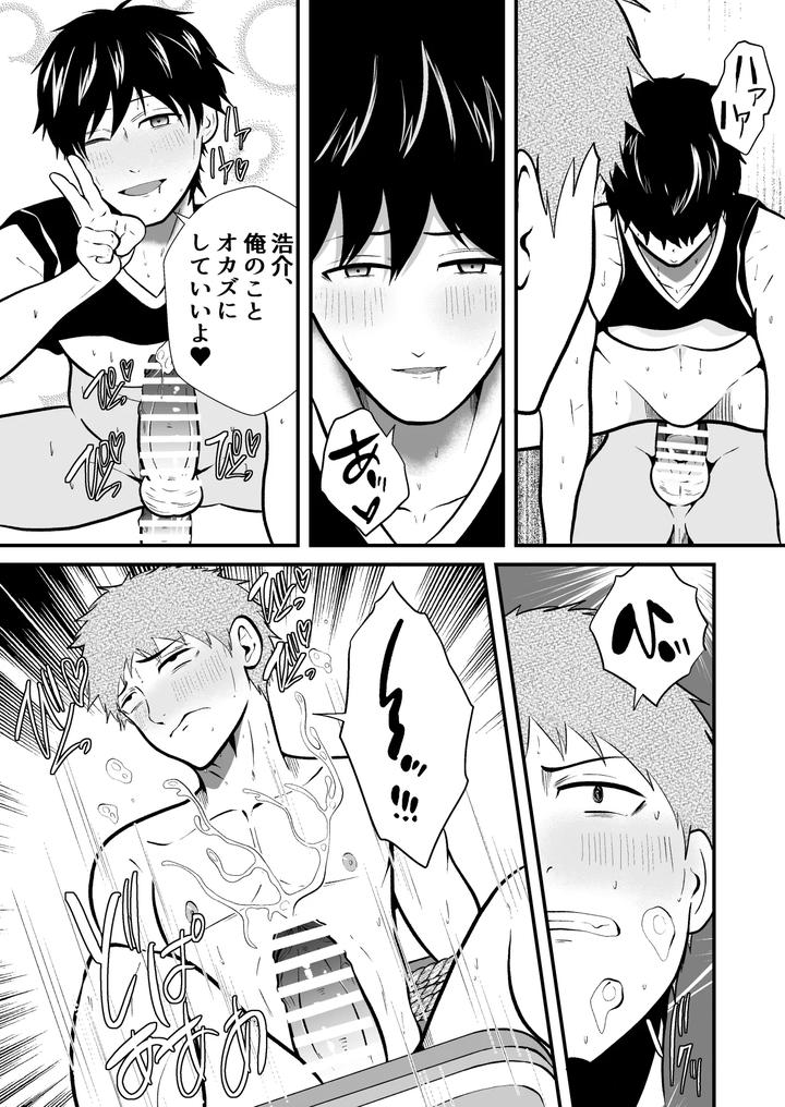 Mind-Control-The-School-Nurse-Is-A-Hypnotist-2-By-Otoko-No-Saimin-Fetiya-San-Matsukaze-Akitarou-Jp page 40