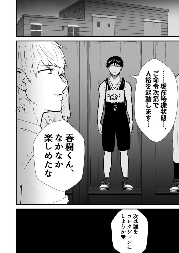 Mind-Control-The-School-Nurse-Is-A-Hypnotist-2-By-Otoko-No-Saimin-Fetiya-San-Matsukaze-Akitarou-Jp page 41