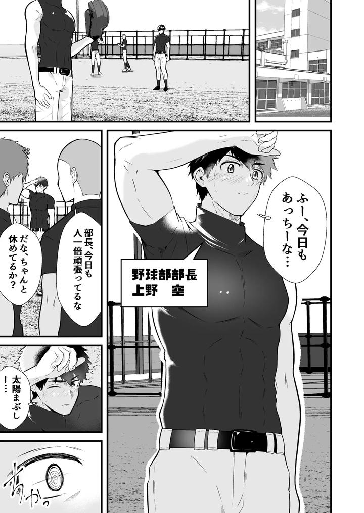 Mind-Control-The-School-Nurse-Is-A-Hypnotist-3-By-Otoko-No-Saimin-Fetiya-San-Matsukaze-Akitarou-Jp page 2