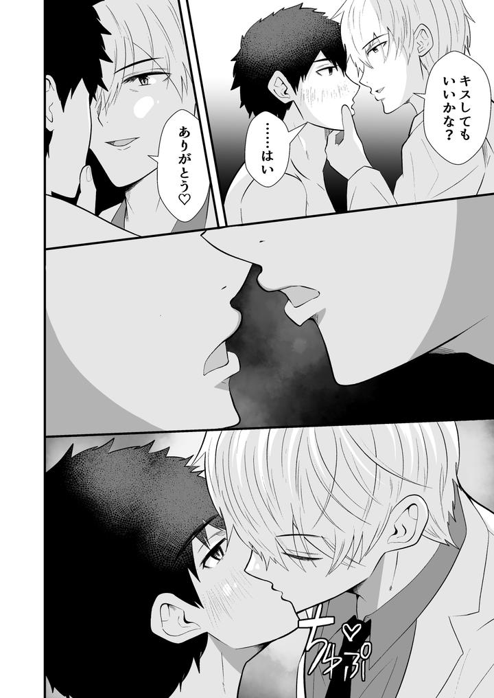 Mind-Control-The-School-Nurse-Is-A-Hypnotist-3-By-Otoko-No-Saimin-Fetiya-San-Matsukaze-Akitarou-Jp page 13