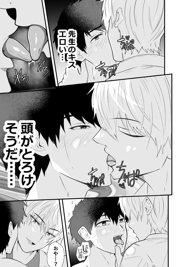 Mind-Control-The-School-Nurse-Is-A-Hypnotist-3-By-Otoko-No-Saimin-Fetiya-San-Matsukaze-Akitarou-Jp page 14