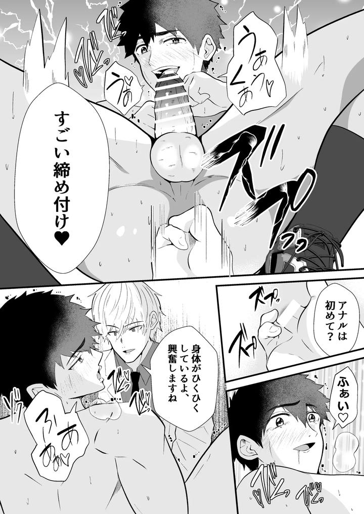 Mind-Control-The-School-Nurse-Is-A-Hypnotist-3-By-Otoko-No-Saimin-Fetiya-San-Matsukaze-Akitarou-Jp page 31
