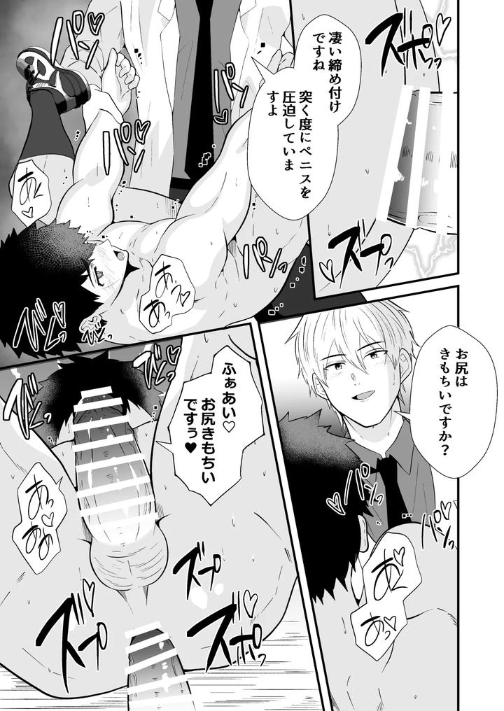 Mind-Control-The-School-Nurse-Is-A-Hypnotist-3-By-Otoko-No-Saimin-Fetiya-San-Matsukaze-Akitarou-Jp page 34