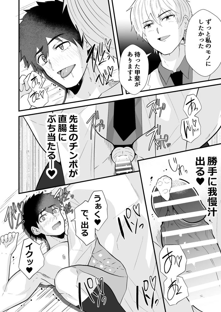 Mind-Control-The-School-Nurse-Is-A-Hypnotist-3-By-Otoko-No-Saimin-Fetiya-San-Matsukaze-Akitarou-Jp page 35