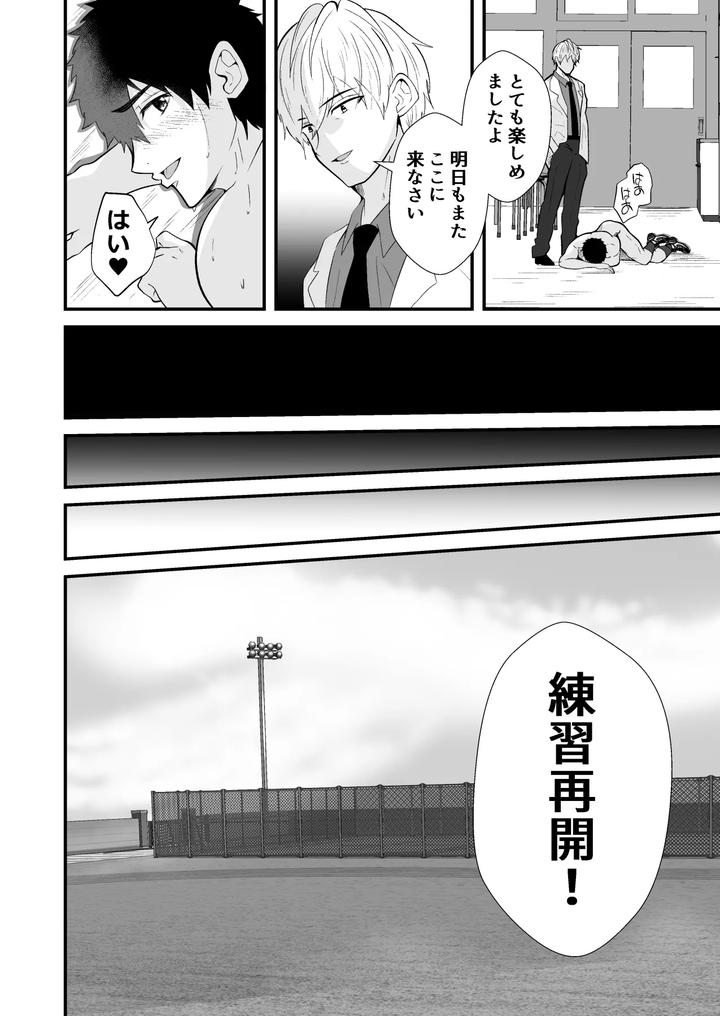 Mind-Control-The-School-Nurse-Is-A-Hypnotist-3-By-Otoko-No-Saimin-Fetiya-San-Matsukaze-Akitarou-Jp page 37
