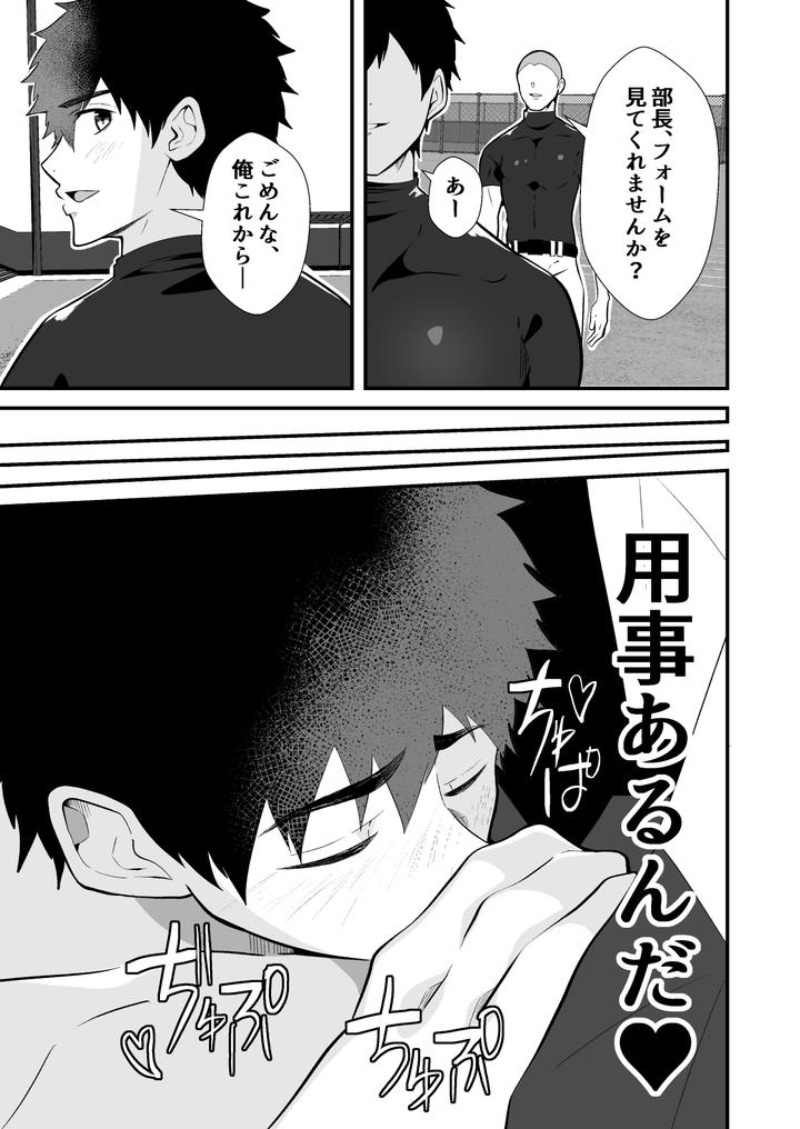Mind-Control-The-School-Nurse-Is-A-Hypnotist-3-By-Otoko-No-Saimin-Fetiya-San-Matsukaze-Akitarou-Jp page 38