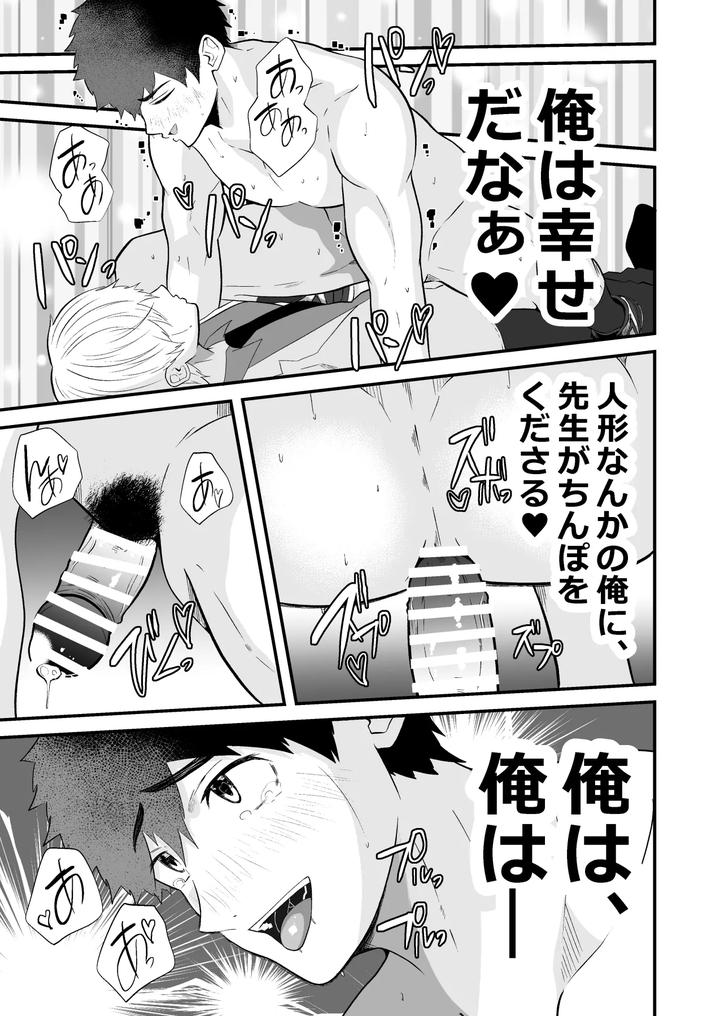 Mind-Control-The-School-Nurse-Is-A-Hypnotist-3-By-Otoko-No-Saimin-Fetiya-San-Matsukaze-Akitarou-Jp page 40