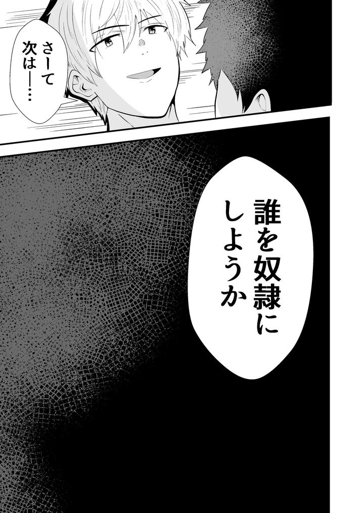 Mind-Control-The-School-Nurse-Is-A-Hypnotist-3-By-Otoko-No-Saimin-Fetiya-San-Matsukaze-Akitarou-Jp page 42