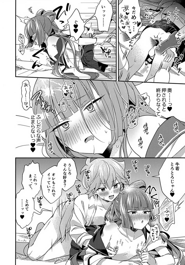 Miniskirt-Da-Nante-Hashitanai-By-Yamitsuki-Gomakyu-Riku-Jp page 21