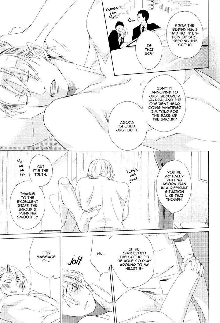 Minori-No-Te-By-Scarlet-Beriko-Eng page 17