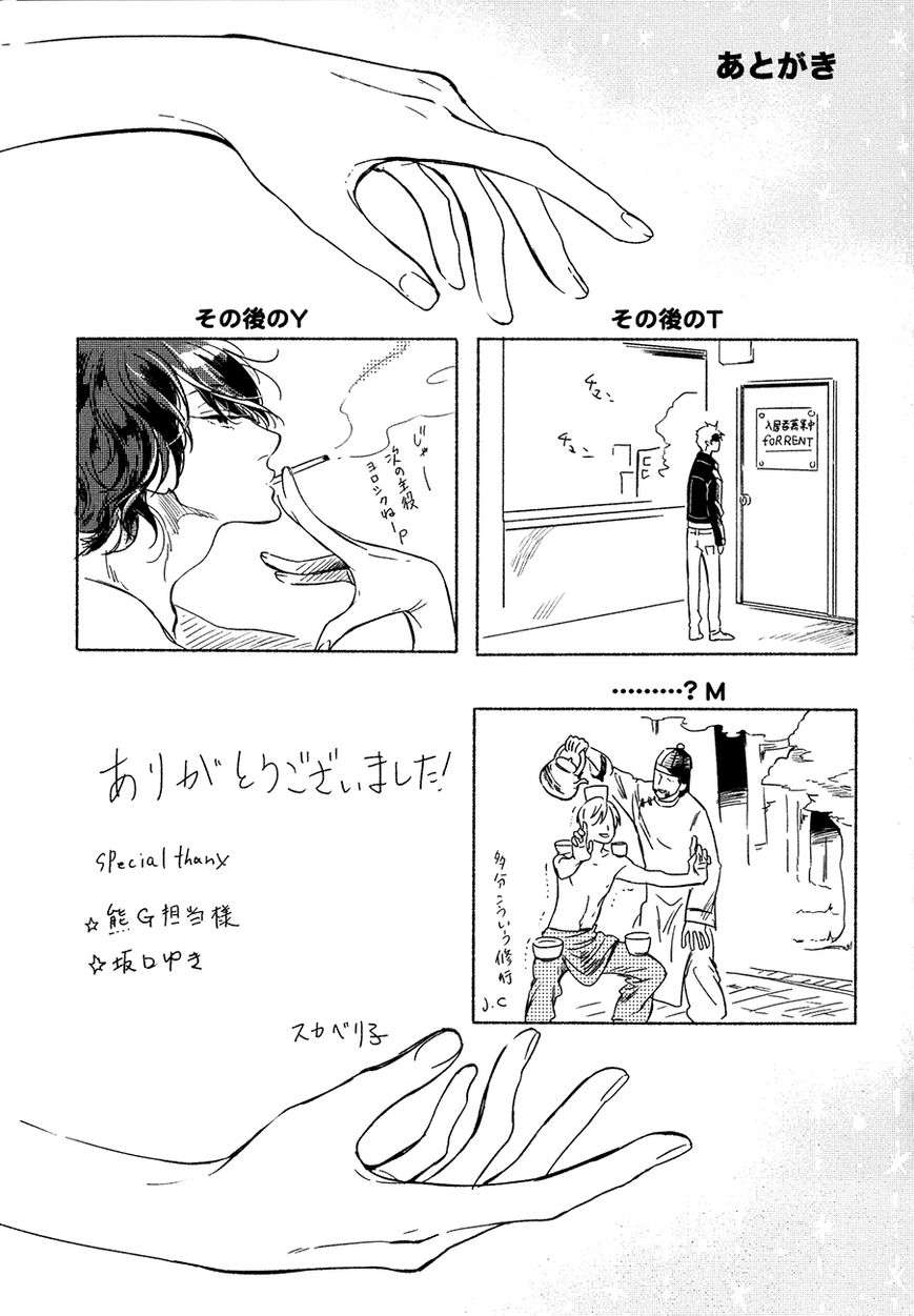 Minori-No-Te-By-Scarlet-Beriko-Eng page 19