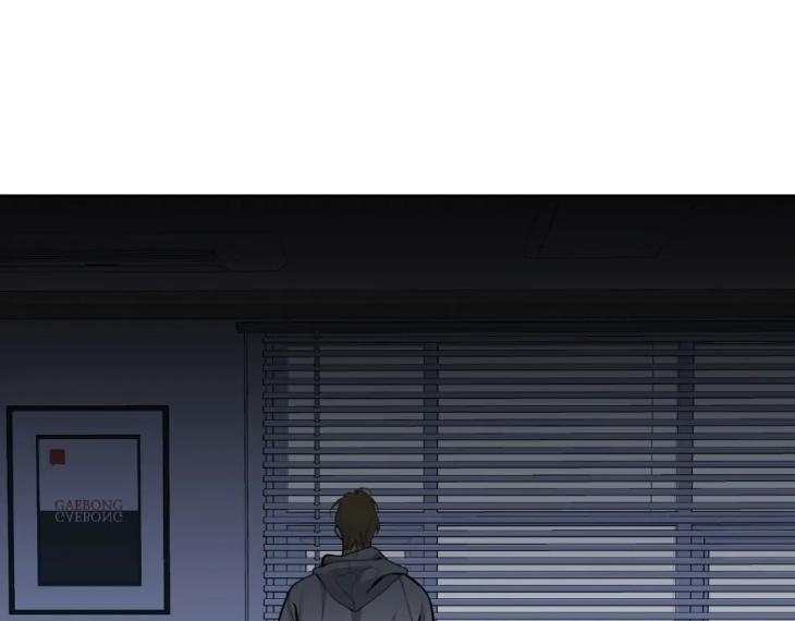 Miserable-In-Love-By-Chamji-Eng page 29