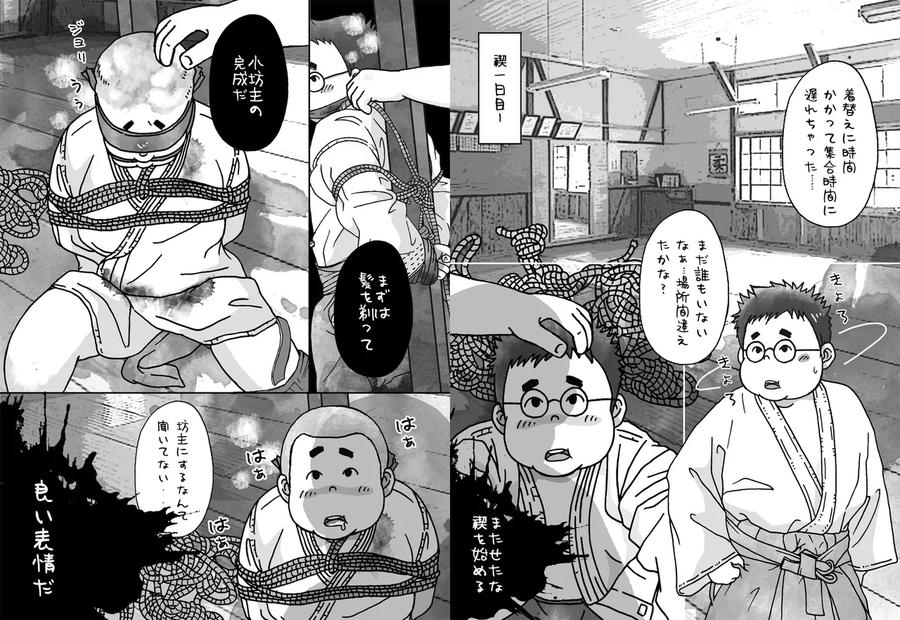Misogi-Taiken-By-Yururi-Fumiaki-Jp page 2