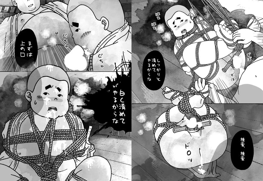 Misogi-Taiken-By-Yururi-Fumiaki-Jp page 4