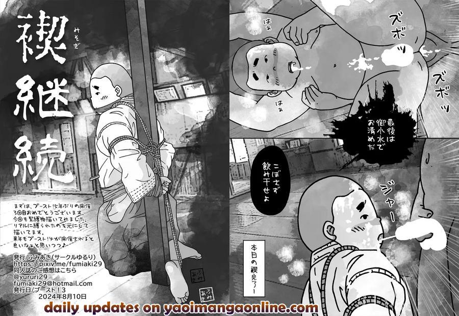 Misogi-Taiken-By-Yururi-Fumiaki-Jp page 5