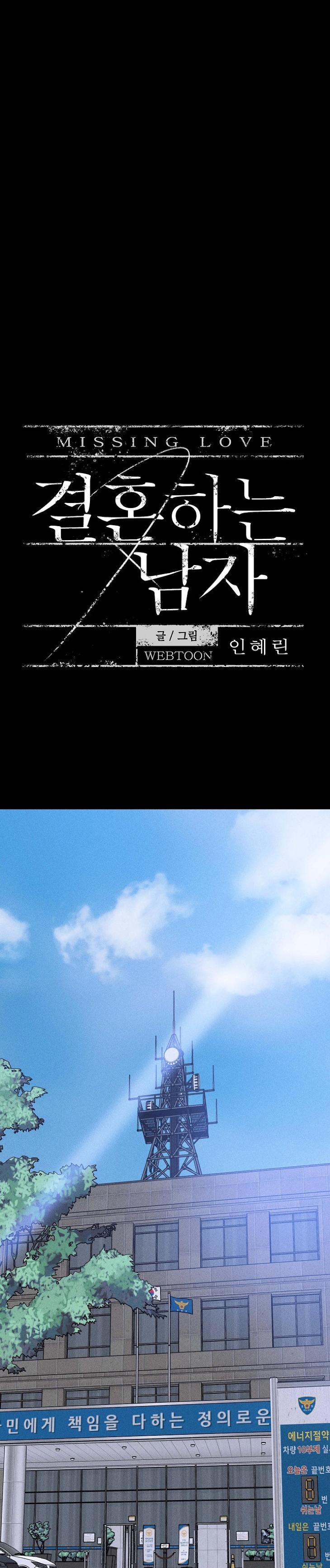 Missing-Love-A-Married-Man-By-In-Herin-Eng page 4