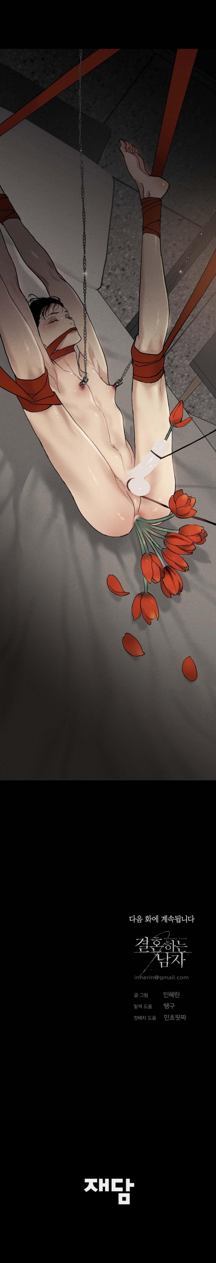 Missing-Love-A-Married-Man-By-In-Herin-Eng page 34
