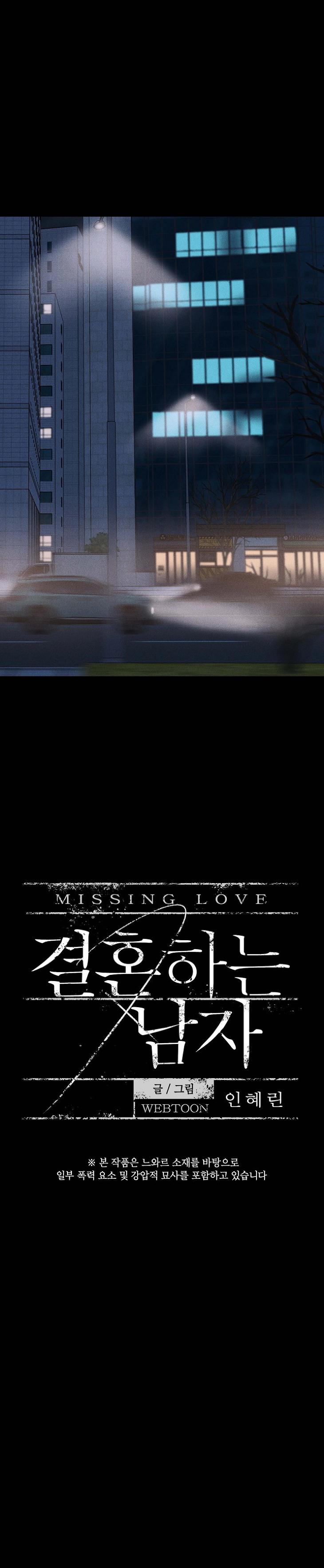 Missing-Love-A-Married-Man-By-In-Herin-Eng page 5