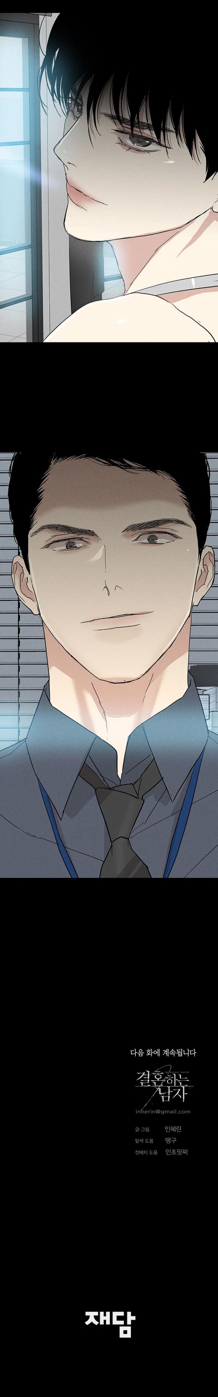 Missing-Love-A-Married-Man-By-In-Herin-Eng page 35