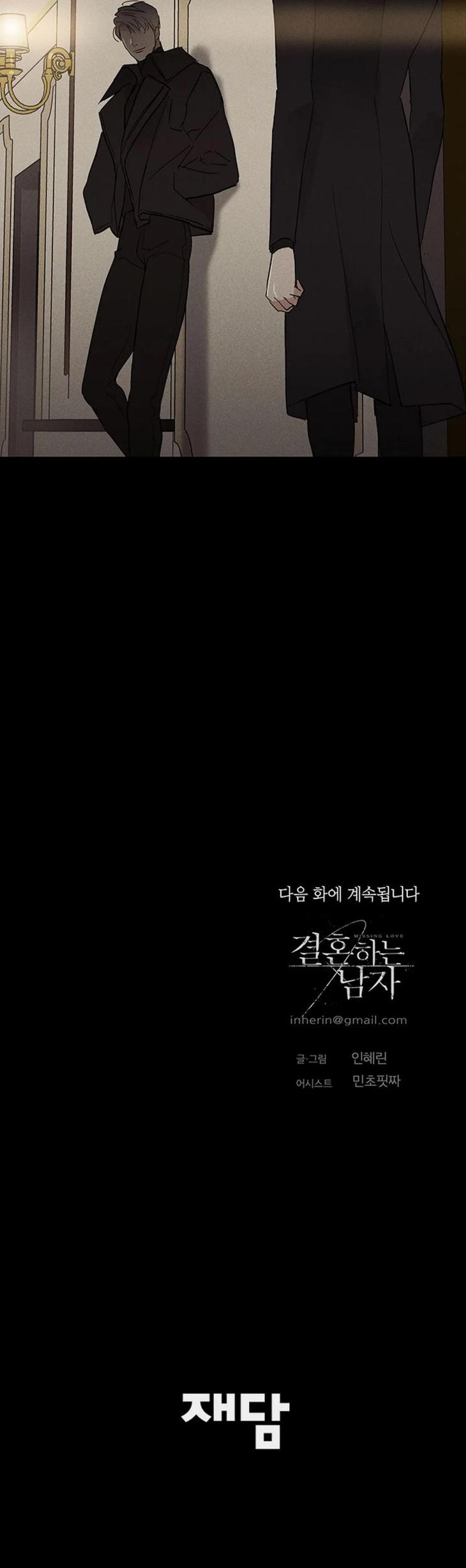 Missing-Love-A-Married-Man-By-In-Herin-Eng page 46