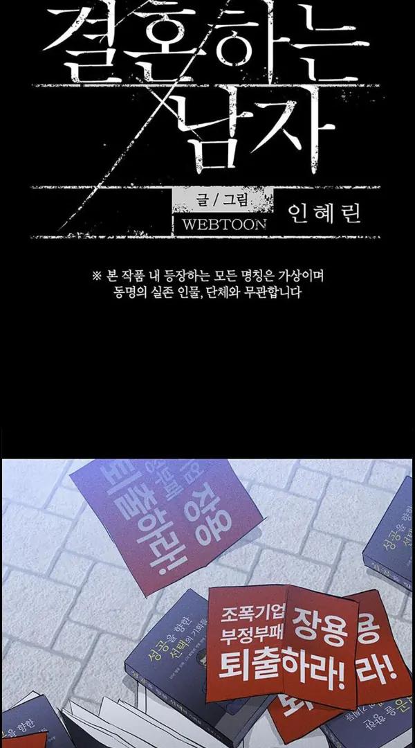 Missing-Love-A-Married-Man-By-In-Herin-Eng page 23