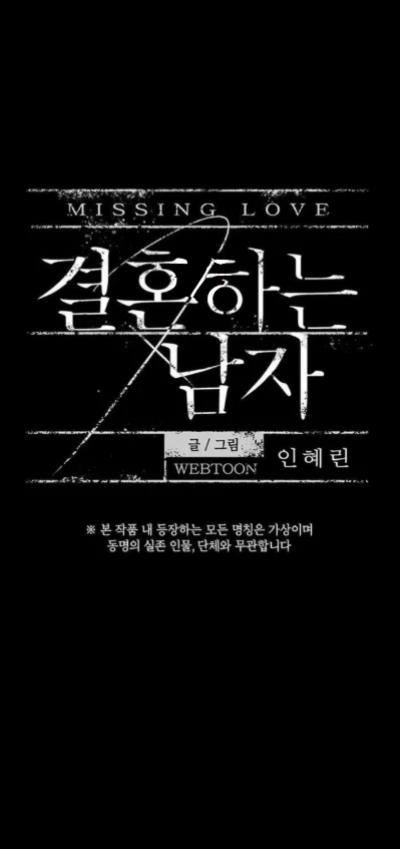 Missing-Love-A-Married-Man-By-In-Herin-Eng page 21