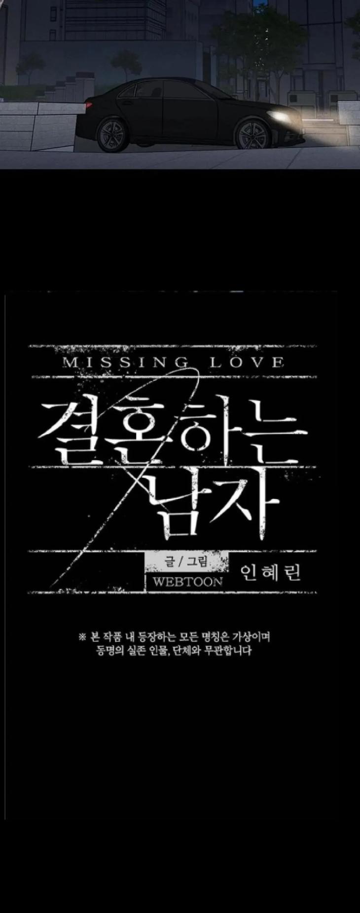 Missing-Love-A-Married-Man-By-In-Herin-Eng page 8
