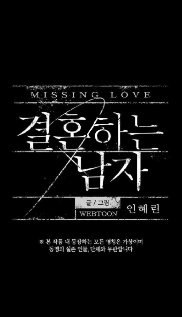 Missing-Love-A-Married-Man-By-In-Herin-Eng page 8