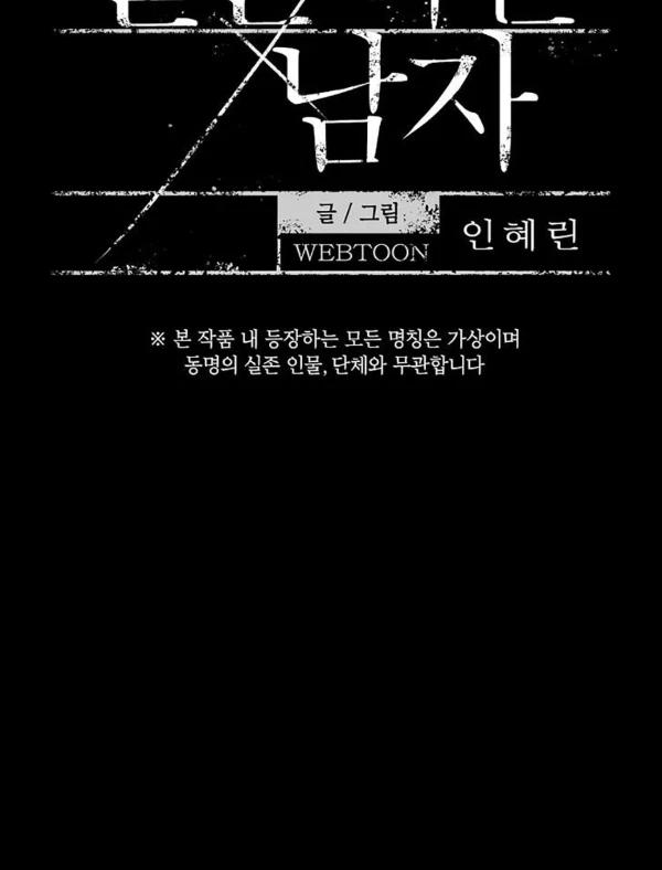 Missing-Love-A-Married-Man-By-In-Herin-Eng page 20