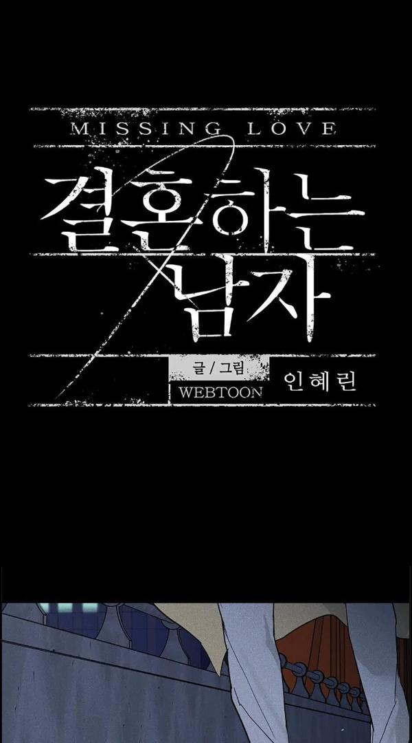 Missing-Love-A-Married-Man-By-In-Herin-Eng page 6