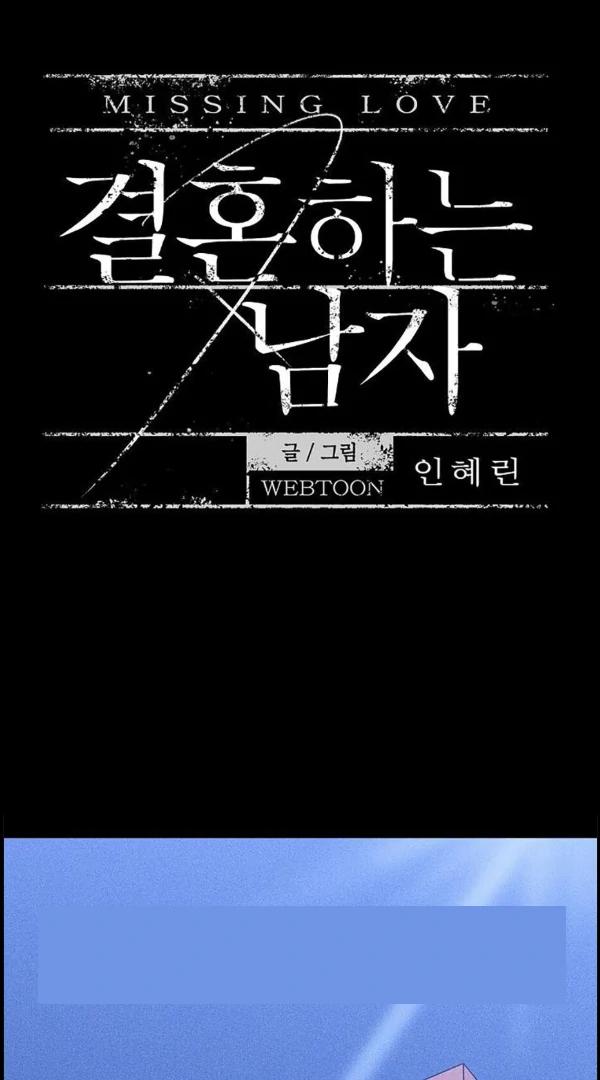 Missing-Love-A-Married-Man-By-In-Herin-Eng page 18