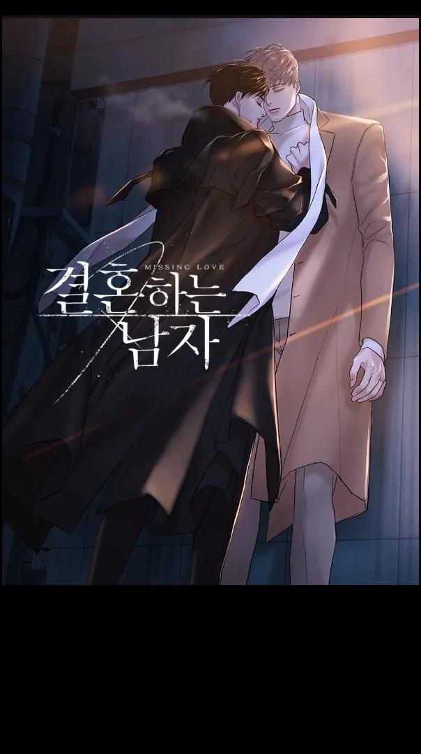 Missing-Love-A-Married-Man-By-In-Herin-Eng chapter_074 thumbnail
