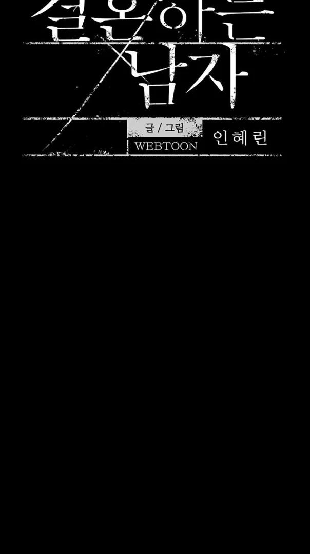 Missing-Love-A-Married-Man-By-In-Herin-Eng page 21