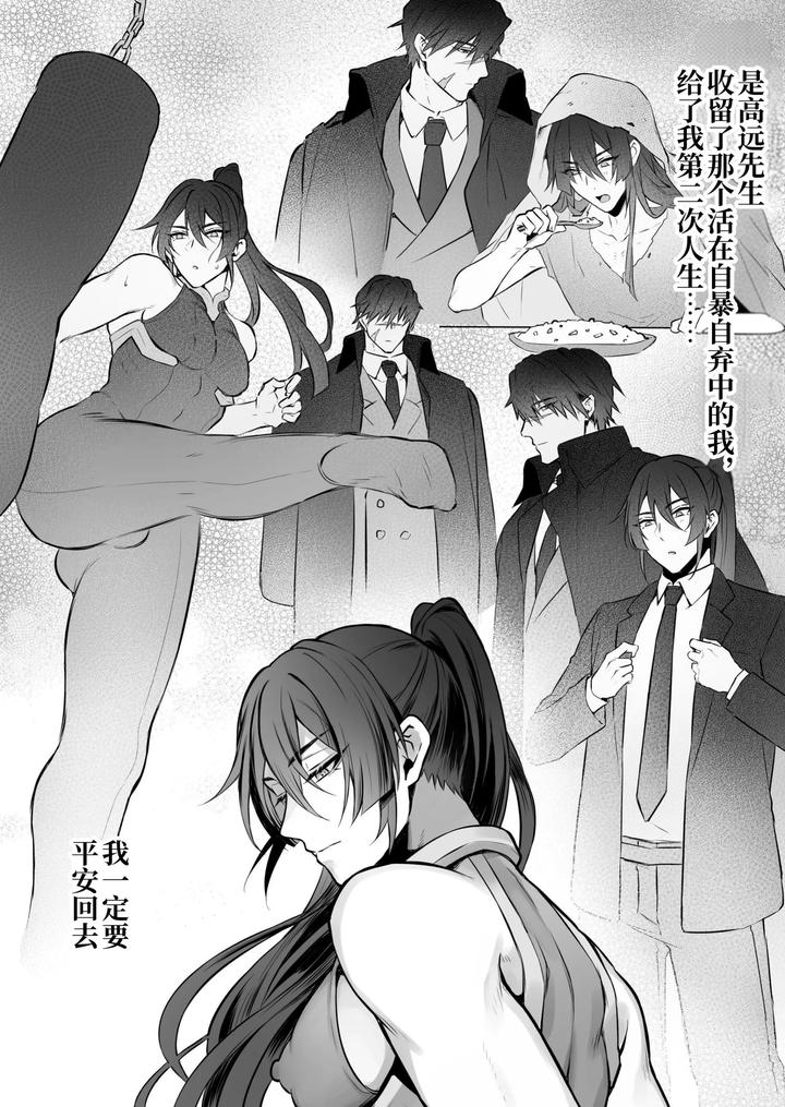 Mission-Failure-Spy-Kun-Orgasm-Experimental-Machine-Embarrassing-Continuous-Hell-By-Yofukashiteku-Teku-Chn page 12