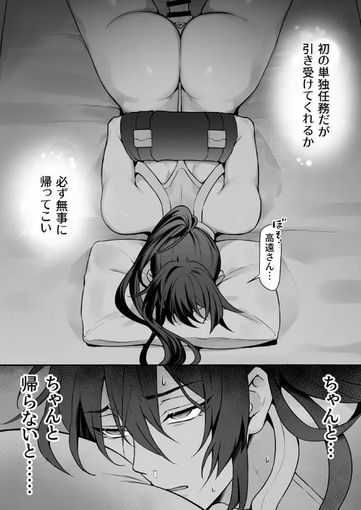 Mission-Failure-Spy-Kun-Orgasm-Experimental-Machine-Embarrassing-Continuous-Hell-By-Yofukashiteku-Teku-Jp page 35
