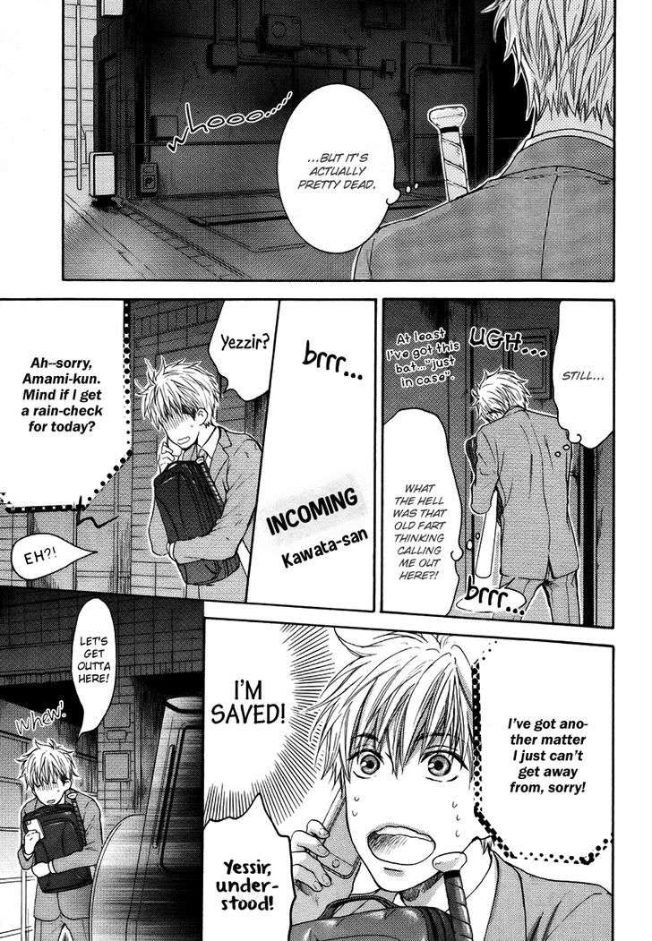 Miwaku-Shikake-Amai-Wana-Nekota-Yonezou-Eng page 15