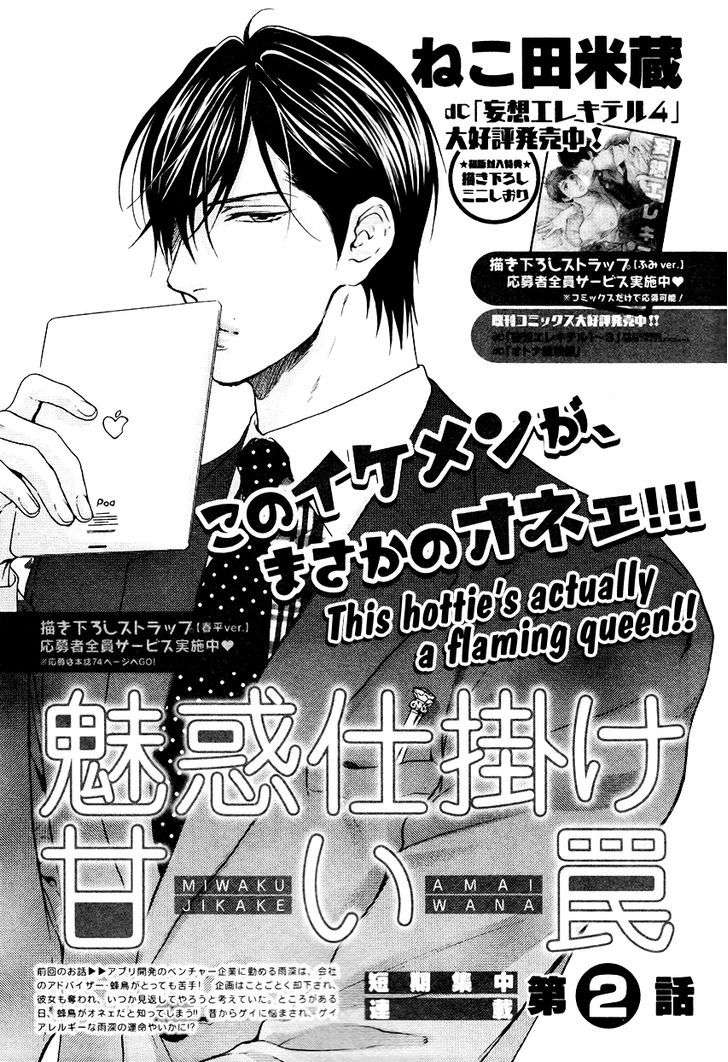 Miwaku-Shikake-Amai-Wana-Nekota-Yonezou-Eng page 3