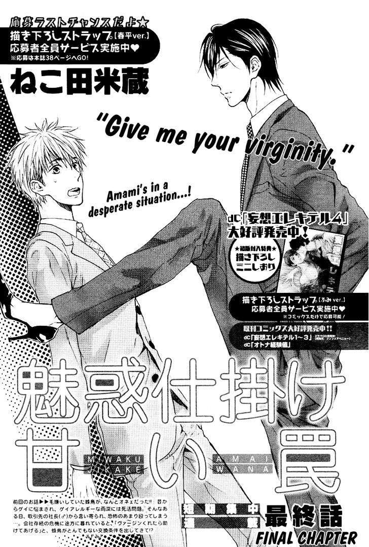 Miwaku-Shikake-Amai-Wana-Nekota-Yonezou-Eng page 2
