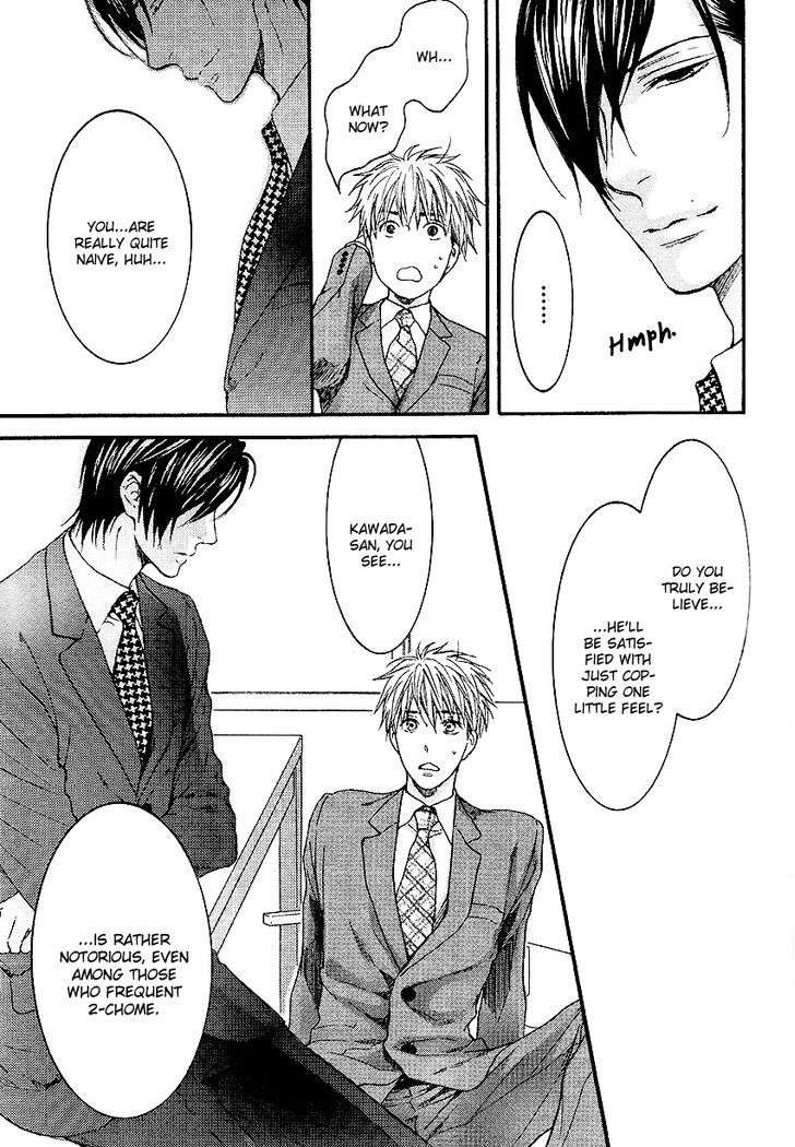 Miwaku-Shikake-Amai-Wana-Nekota-Yonezou-Eng page 5