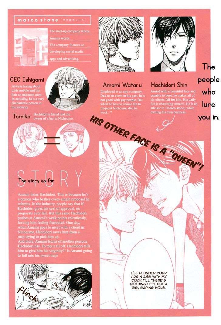 Miwaku-Shikake-Amai-Wana-Nekota-Yonezou-Eng page 6