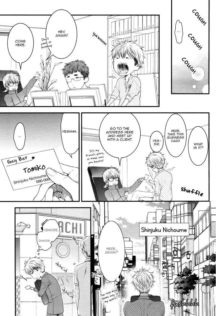 Miwaku-Shikake-Amai-Wana-Nekota-Yonezou-Eng page 13