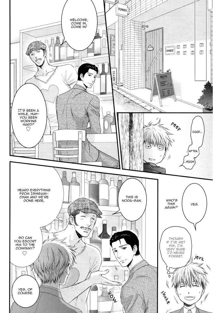 Miwaku-Shikake-Amai-Wana-Nekota-Yonezou-Eng page 14