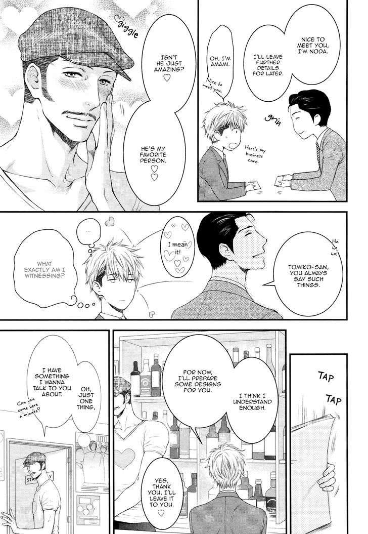 Miwaku-Shikake-Amai-Wana-Nekota-Yonezou-Eng page 15