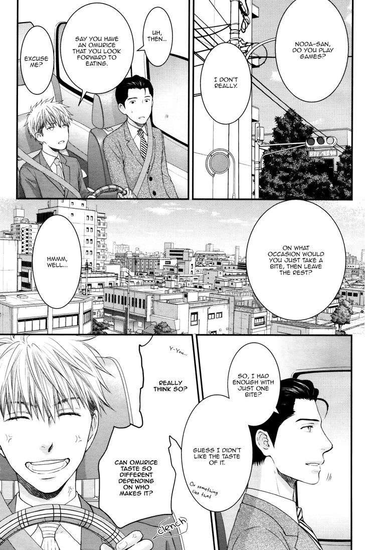 Miwaku-Shikake-Amai-Wana-Nekota-Yonezou-Eng page 21