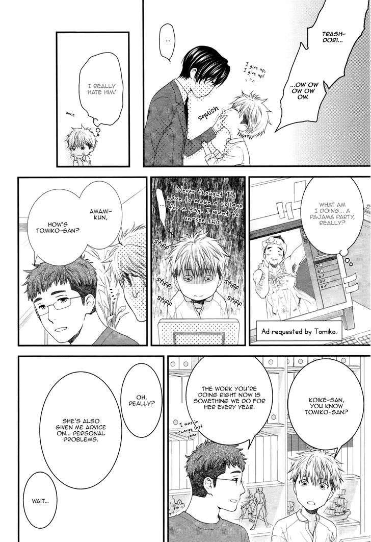 Miwaku-Shikake-Amai-Wana-Nekota-Yonezou-Eng page 26